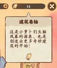 新手必看攻略截图5