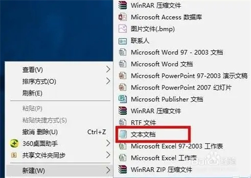winrar怎么加密压缩包截图1