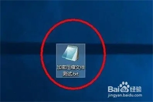 winrar怎么加密压缩包截图2