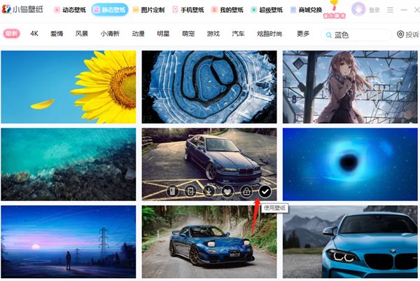 小鸟壁纸去广告精简版使用教程截图4