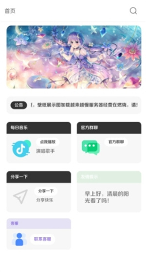酷软壁纸最新版本2023下载截图