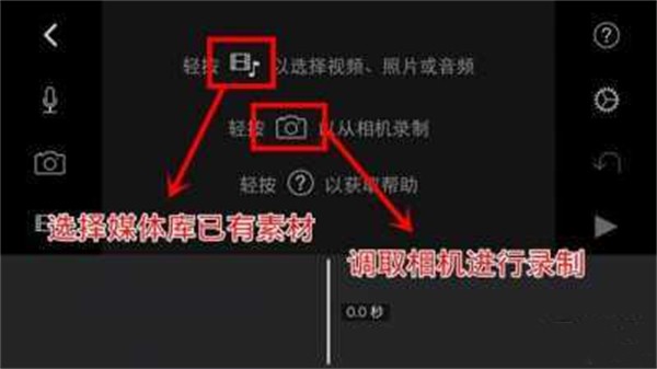 iMovie剪辑旧版本使用教程截图2