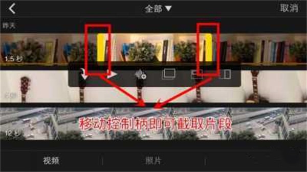iMovie剪辑旧版本使用教程截图3