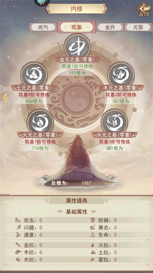 凡人传说手游萌新攻略截图4