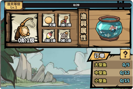钓鱼攻略截图2