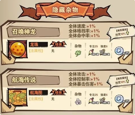 钓鱼攻略截图3