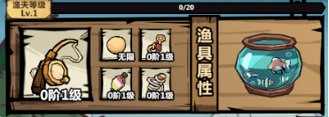 钓鱼攻略截图4