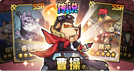平民阵容搭配截图3