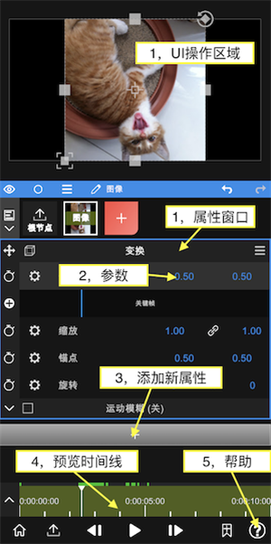 新手教程截图2