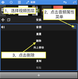 音乐视频删除截图