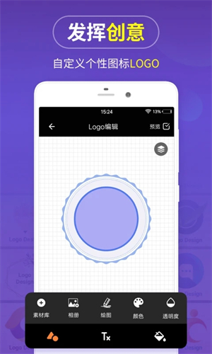 Logo设计软件免费版软件特色截图