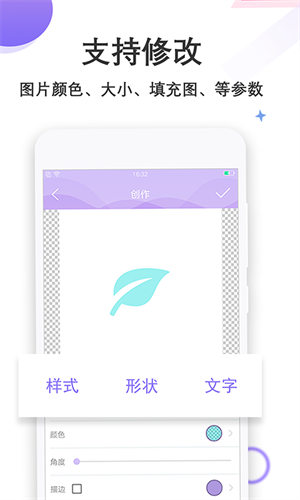 Logo设计软件手机版 第1张图片