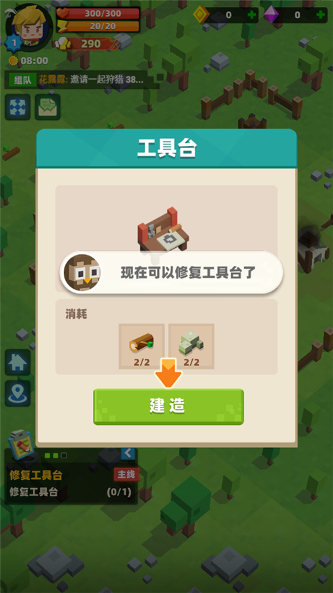 新手攻略7