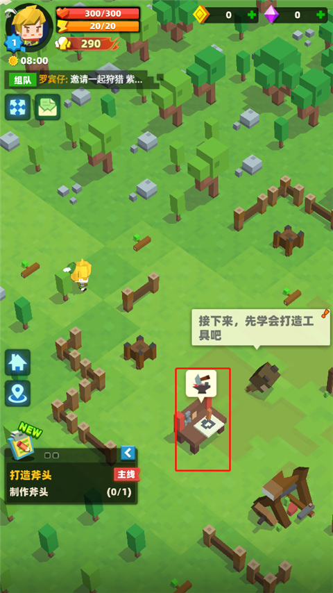 新手攻略8