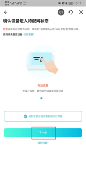 连接截图3