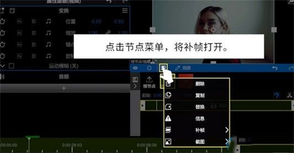 nodevideo如何补帧1