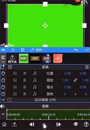 NodeVideo怎么给视频加绿幕3