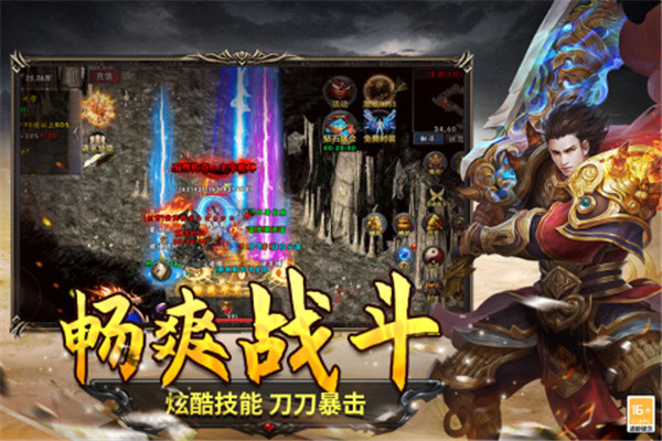 圣翼传说官方版下载截图3