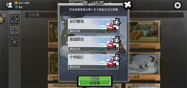 怎么玩截图3