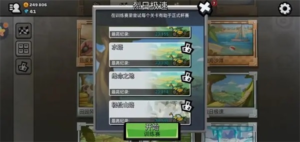 怎么玩截图6