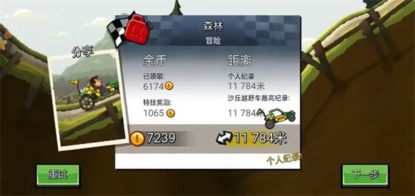 怎么玩截图12