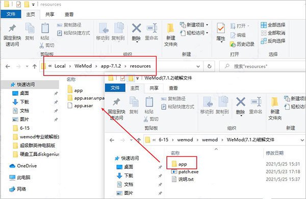 WeMod万能游戏修改器安装步骤3