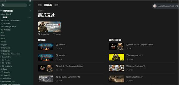 WeMod万能游戏修改器 第1张图片