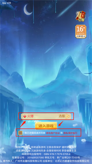 混沌天体无限金币元宝版新手教程截图1
