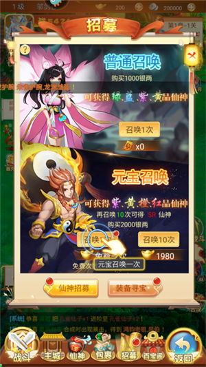 混沌天体无限金币元宝版新手教程截图4