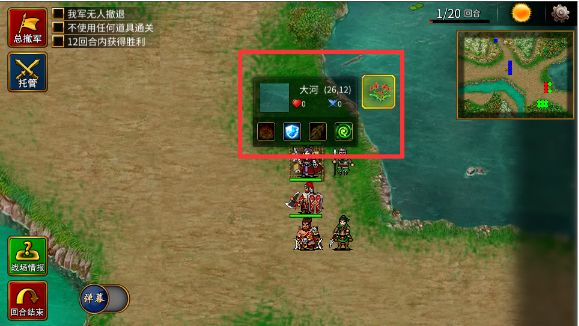 三国志贾诩传新手攻略3