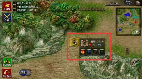 三国志贾诩传新手攻略8