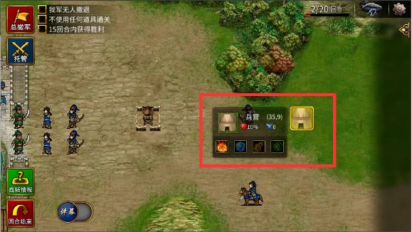 三国志贾诩传新手攻略7