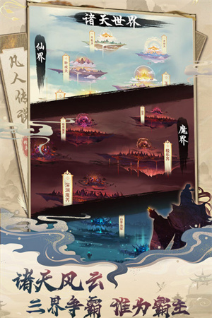 凡人传说九游版官方下载 第1张图片