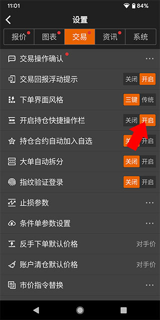 使用方法截图3