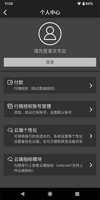 使用方法截图1