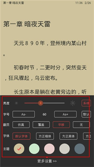 软件使用教程截图4