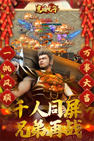 暗黑光年无限内购 第2张图片