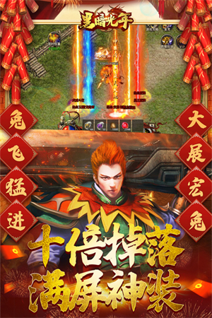 暗黑光年无限内购 第1张图片