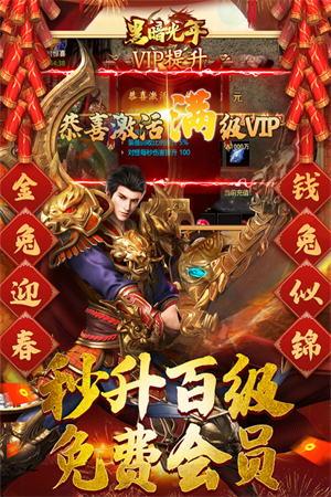 暗黑光年无限内购 第3张图片
