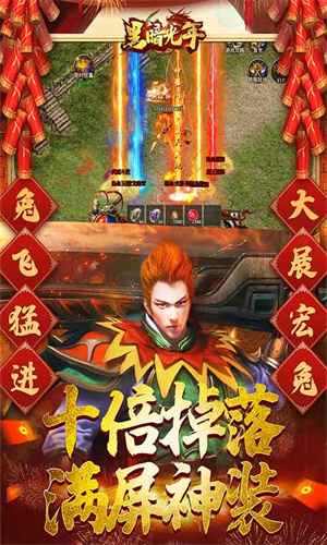暗黑光年无限灵符游戏特色