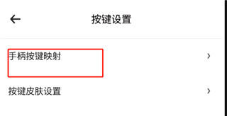 设置按键方法3