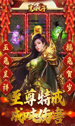 暗黑光年攻速版 第2张图片