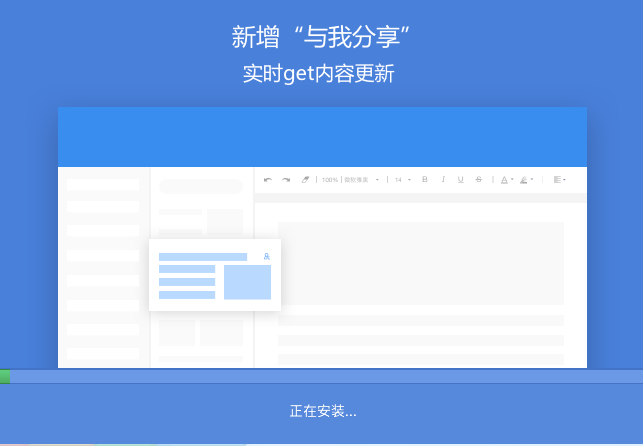 安装教程4