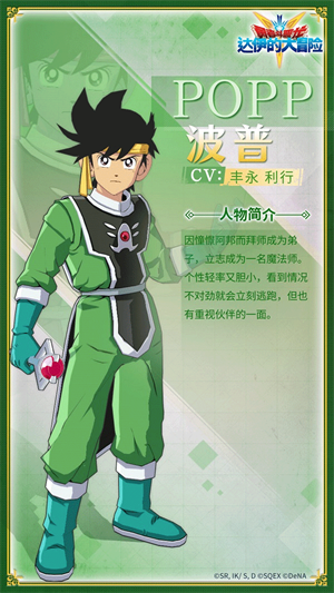 角色介绍2