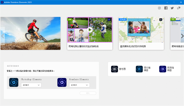 Adobe Premiere精简版2023 第1张图片