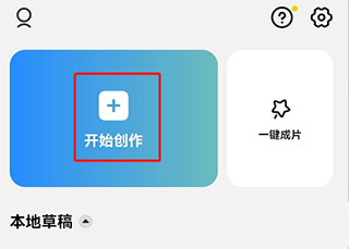 调音乐的方法截图1