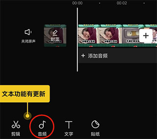 调音乐的方法截图3