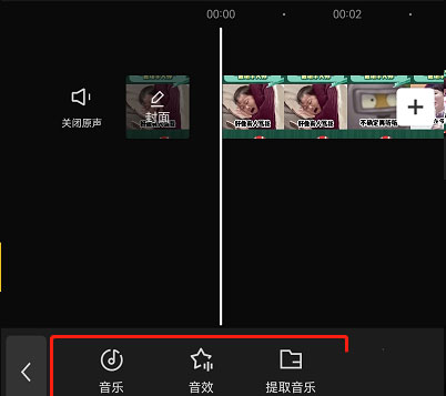 调音乐的方法截图4