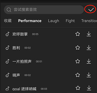 调音乐的方法截图6