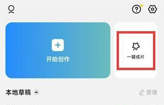 模板在哪里截图1